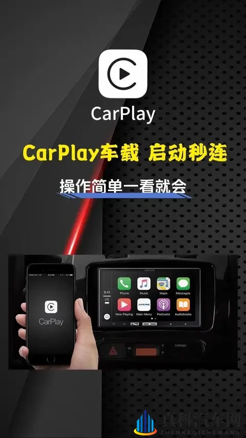 CarPlay频断联真因揭秘，数据线与设置细节成关键-1
