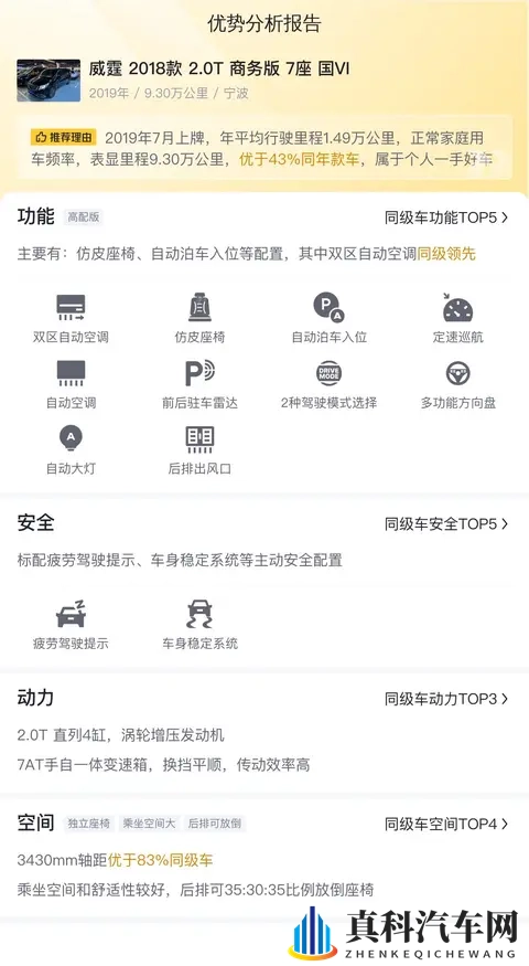 宜商宜家好选择,一手奔驰威霆20T商务版,195万!-1