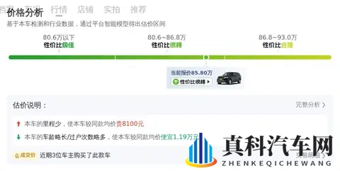 开了2年多，省下几十万！二手路虎揽胜，圆你豪华SUV梦-2