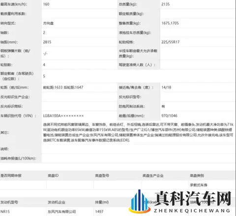 日产N6将于11月13日开启预售,首搭插混系统,计划于四季度上市-1