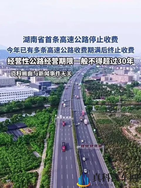高速免费！那些到期“退休”的高速公路们-3