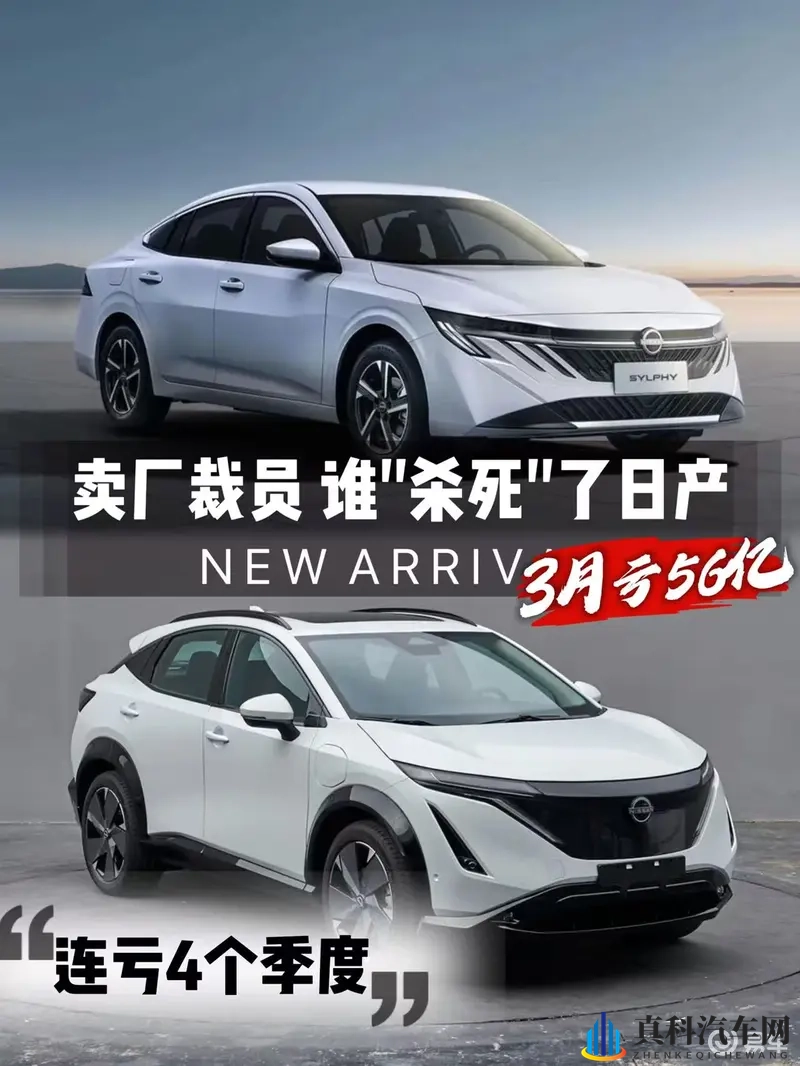 昔日霸主，如今ICU！日产会成为下一个诺基亚吗？-1