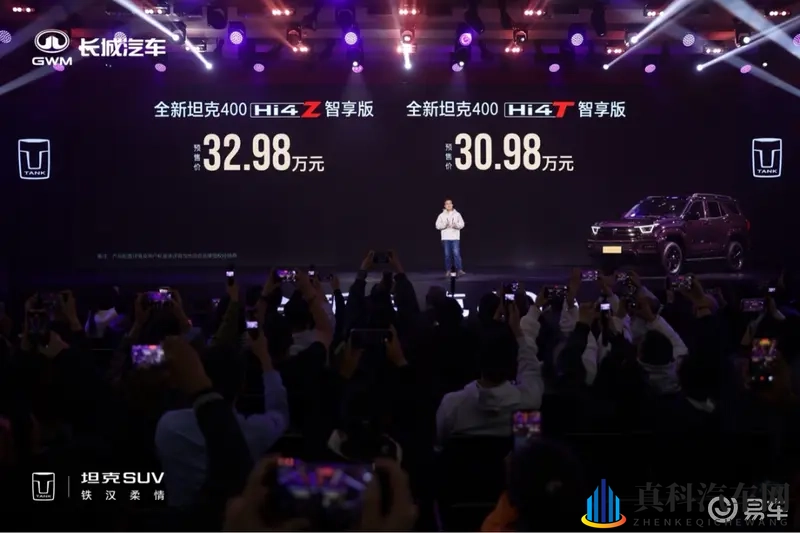 全新坦克400预售   越野SUV中率先覆盖全动力-1