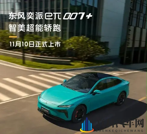 15万内可买？轴距超2米9，国产C级大家轿将上新，对手全慌了！-2