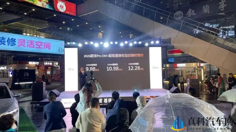 比亚迪汉长续航版亮相成都，集黑科技于一身-1