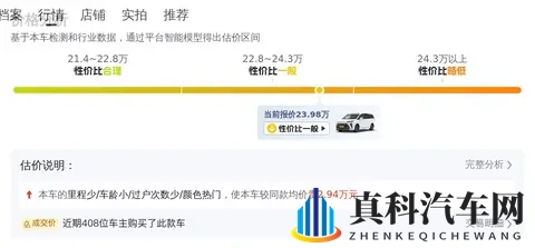 24万拿下准新一手别克GL8陆尊，宜商宜家！-3