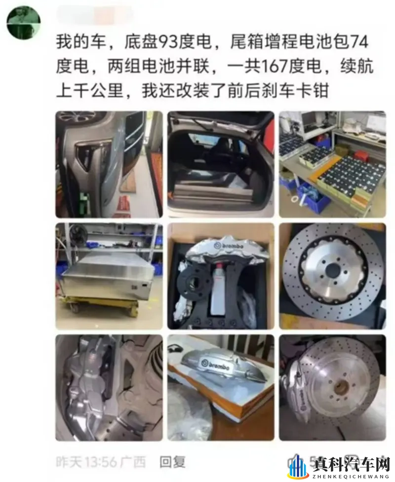 电车迷后备厢藏74度电池包，引发热议-1