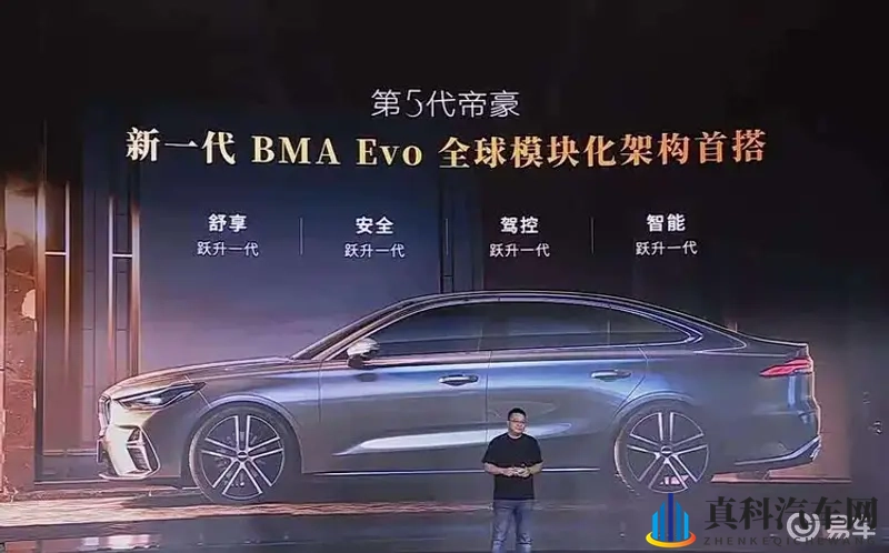 第5代吉利帝豪轴距2755mm！1.5T破百7.9秒-1