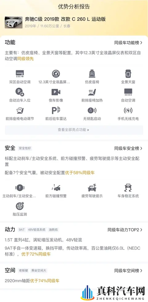 猫娘拔萝卜：汽车新篇：萌动力量，智能新宠横空出世-3