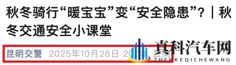 电动车禁用挡风被后，多个防寒新装备出现！网友：这下不怕查了-1