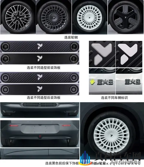 蔚来新款firefly萤火虫申报，电机功率提升至120千瓦-3