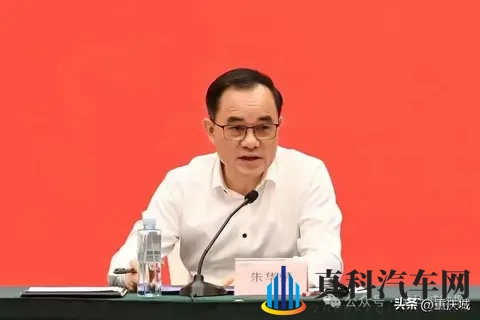 朱华荣，卸任这家车企董事长！-2