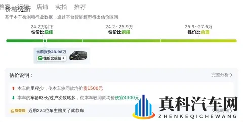 24万拿下奔驰威霆7座保姆车,宜商宜家!-3