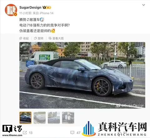 比亚迪李慧:我们的超级跑车腾势Z正在跑纽北赛道,是款顶级作品-1