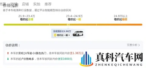 24万不到，宜商宜家之选——准新2022款别克GL8陆尊-2