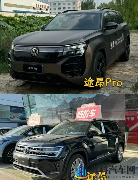 2026年买车迎来巨变！三政策全面收紧，途昂Pro全面升级-3