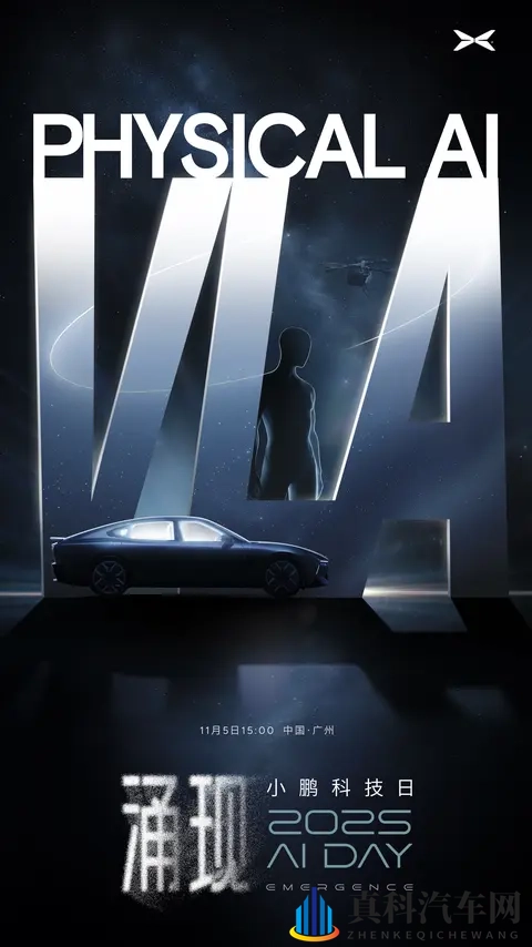 小鹏第二代VLA模型今日发布,号称能丝滑贯通不同路况的小路之王-2