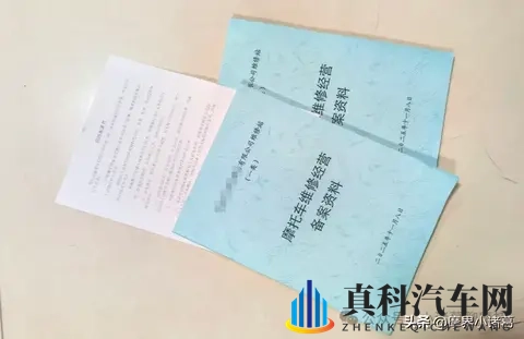 机动车维修经营备案实际是在净化维修行业!-2