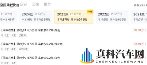 23款奔驰C级,一手准新,4万公里,现在这个价?-1