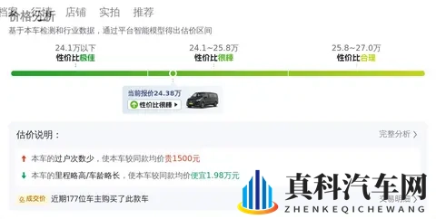 准新一手奔驰威霆：宜商宜家，7座出行新选择-3