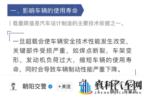 这两项安全参数无法靠营销包装！不仅多花钱甚至会导致断轴-2