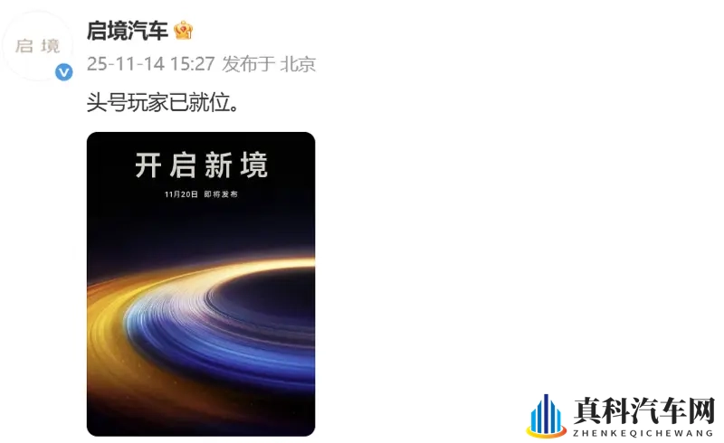 华为再无保留的亲自操盘,启境作为“小华为”含金量有多高?-1