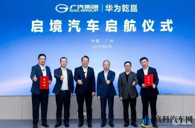 广汽和华为联手造车，首款车型完成定型，冲击高端市场有戏吗-1