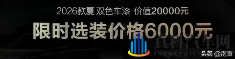 家庭MPV卷疯了，比亚迪夏降维打击，20万卖出30万配置-1