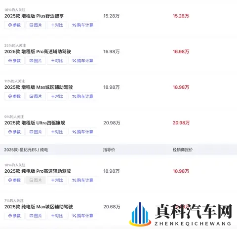 破局者还是跟风者？深度体验2025款星纪元ES，它的实力究竟如何？-2