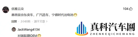 巨大根茎女同扶他3D：3D打印颠覆汽车制造，未来电动汽车革命来袭-1