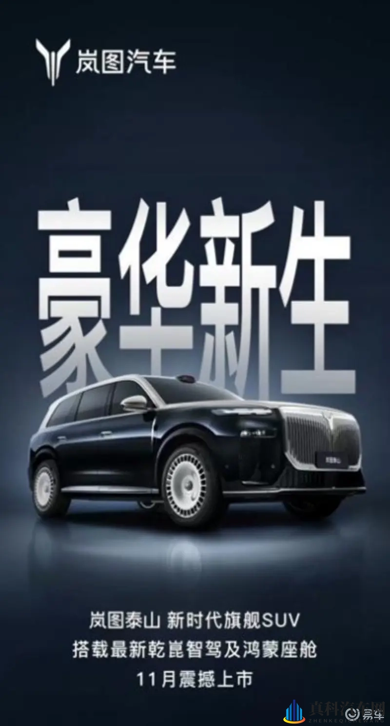 官宣!鸿蒙座舱5.1+华为超500线激光雷达首发在望-1