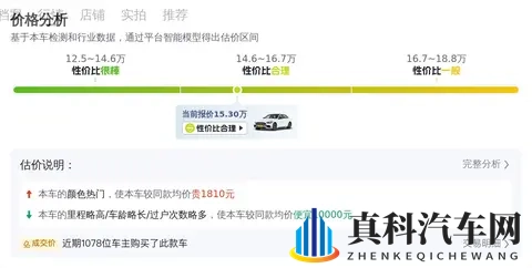 男生机机捅女生机机：全新车型亮相，试驾体验令人惊喜-3