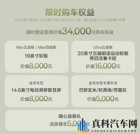 极氪X新款上市，价格配置全知道-1