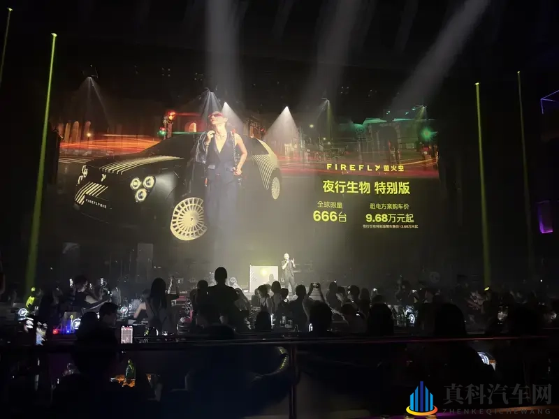 萤火虫夜行生物特别版上市：13.68万起售-1