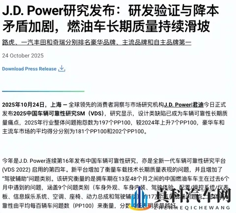 最新车企可靠性榜单曝光,中国车仅6款合格,你买对了吗-2