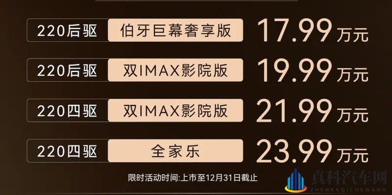 17.99万起,奇瑞风云T11上市!和银河M9比怎么选?-1