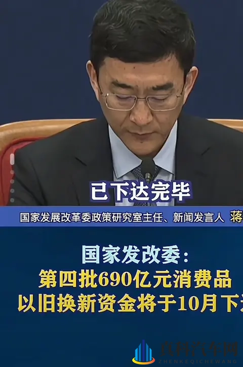 汽车以旧换新补贴申请量突破1000万份，补贴将12月31日全部关闭-1