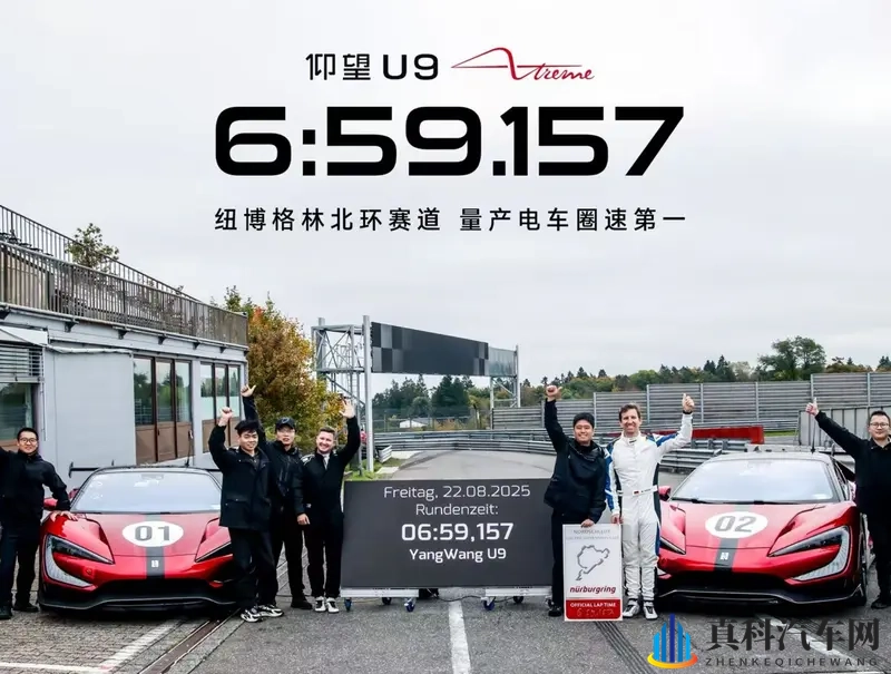 仰望U9 X成绩，获纽北官方认证！-1