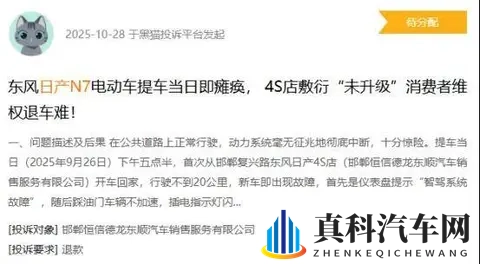 亏本也难捧红N7,东风日产爆款路在何方?-1