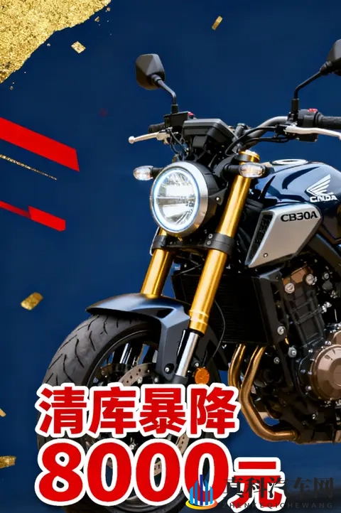 本田CB300R清库暴降8000元 42万进口复古车现238万 早买的哭晕了-1