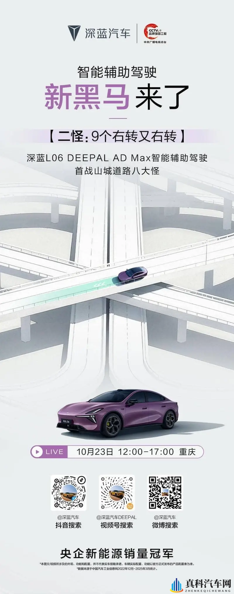 中国人懂中国人，深蓝车更懂中国路-1