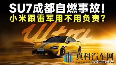 每万辆车自燃52辆却无人问津 新能源车为何成背锅侠-2