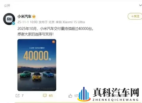 新势力10月交付成绩单：小米蔚来等破4万辆，理想下滑-2