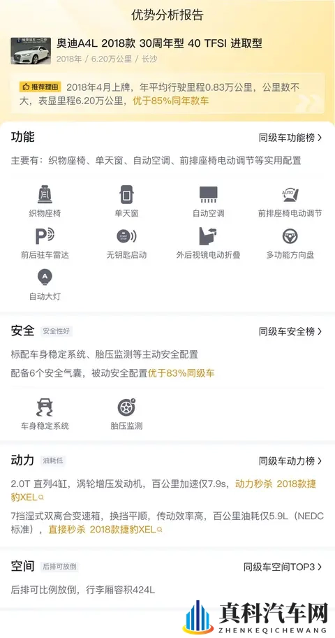 六年奥迪A4L，表显6万公里，11万多带回家！-3