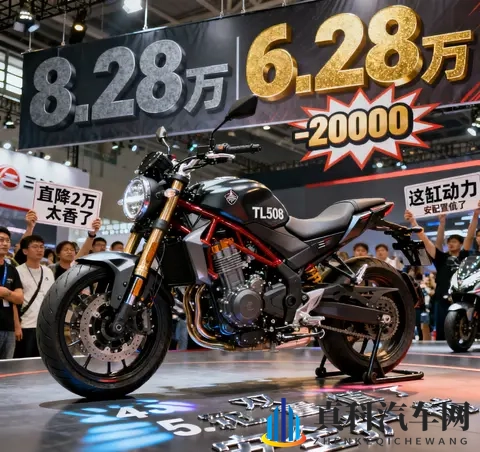 直降2万引爆摩圈 三阳TL508降价背后 性价比狂欢还是理性观望-1