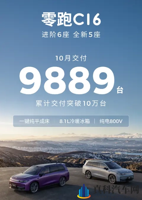 多花5万真没必要!零跑C16对比银河M9,买前建议看完-3