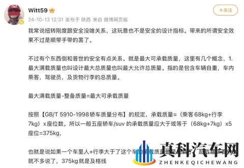 Model Y得房率同级最高!有效载荷远超行业均值-3