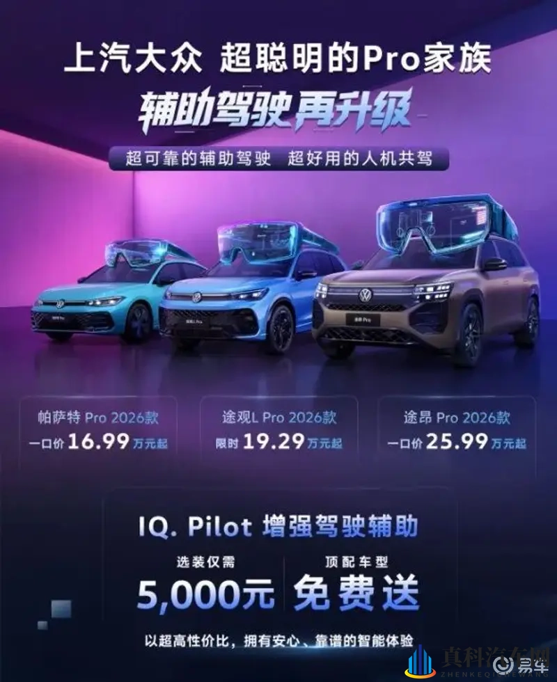 上汽大众9月销量稳健向上 两个月连发六车势头强劲-1