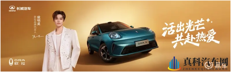 欧拉5开启预售,光芒之下的实力与诚意-1