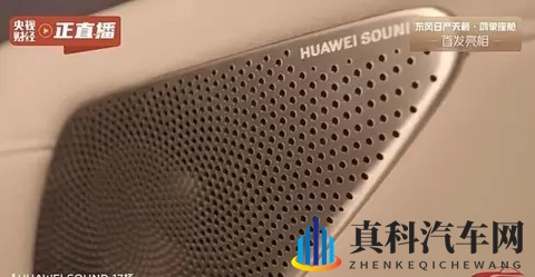 东风日产天籁首搭鸿蒙座舱 智能座舱再升级-1